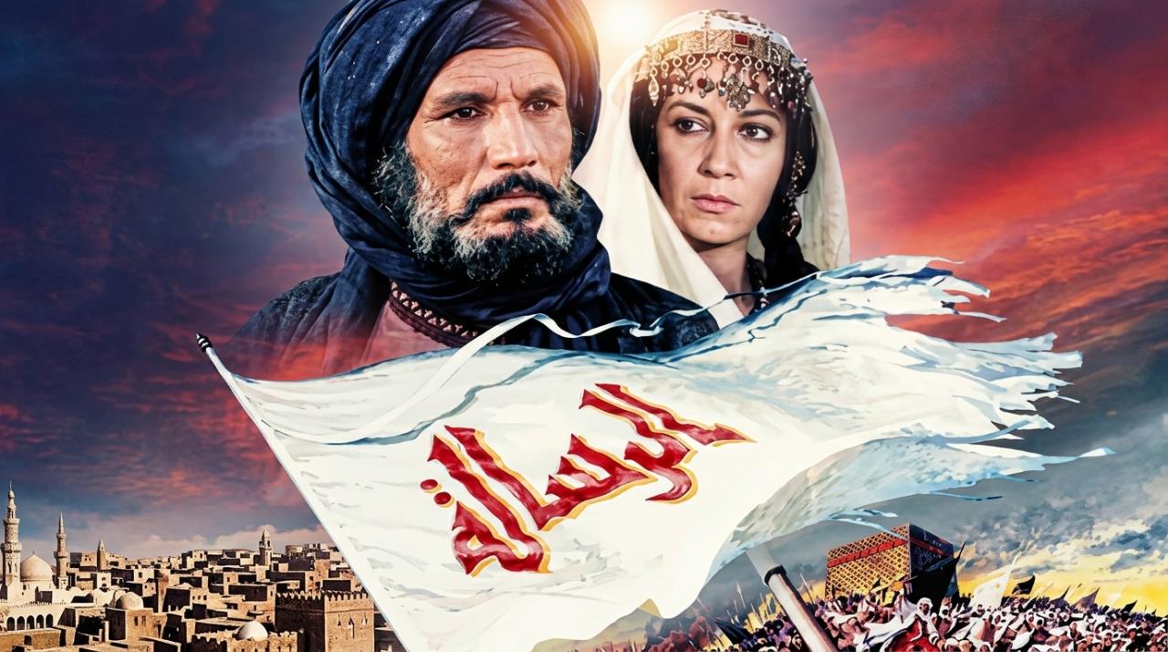 مشاهدة فيلم الرسالة 1976 كامل